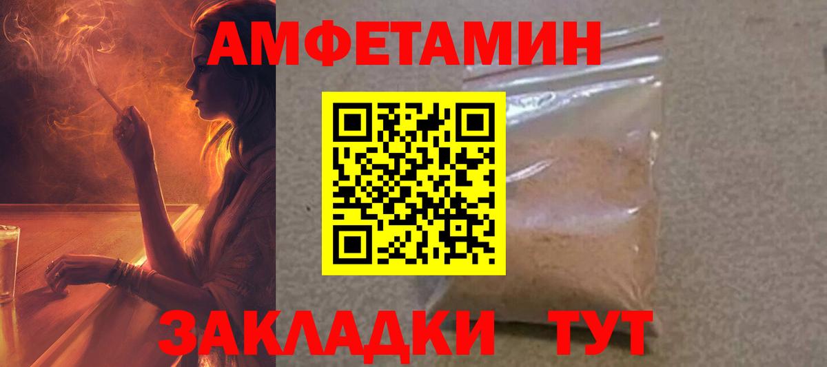 АМФ 98%  Вход с VPN  Amphetamine  Санкт-Петербург 