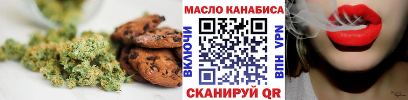 Печенье с ТГК конопля  Санкт-Петербург 