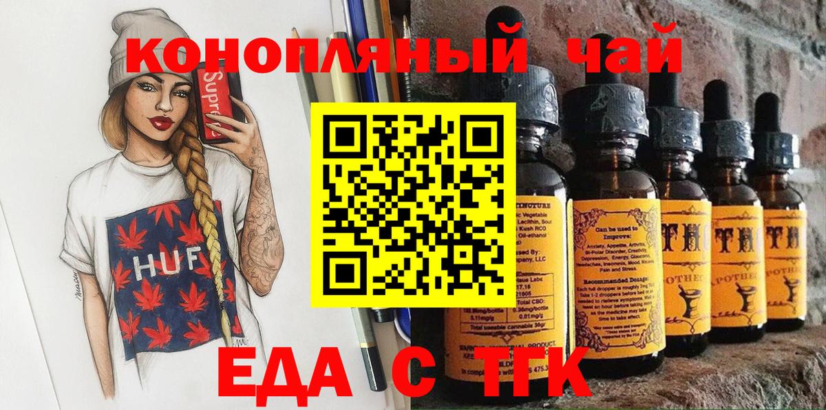 Canna-Cookies конопля  Вход с VPN  Санкт-Петербург 