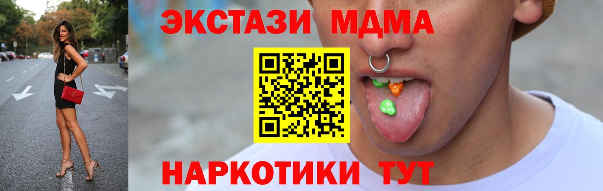 Экстази 99%  ЭКСТАЗИ  Ecstasy XTC  Санкт-Петербург  Вход с VPN 