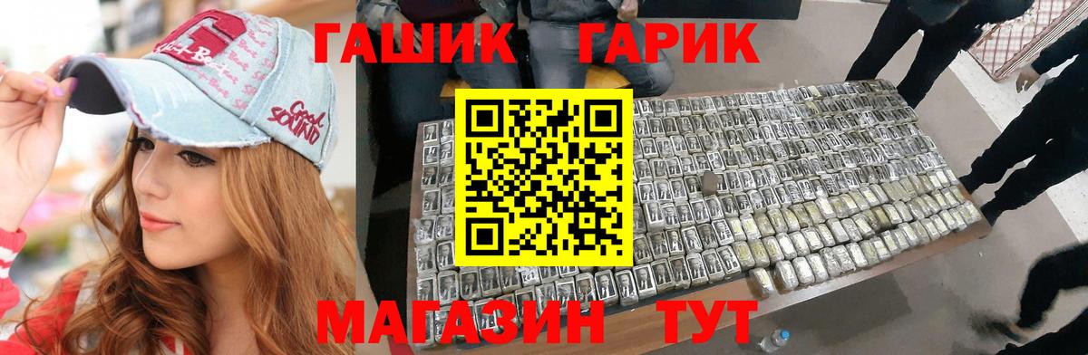 ГАШ убойный  Гашиш Изолятор  ГАШИШ  Санкт-Петербург  Вход с VPN 