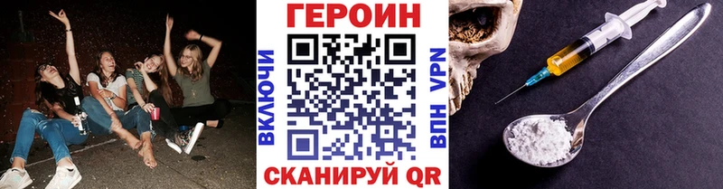 где купить наркоту  Санкт-Петербург  Героин VHQ 