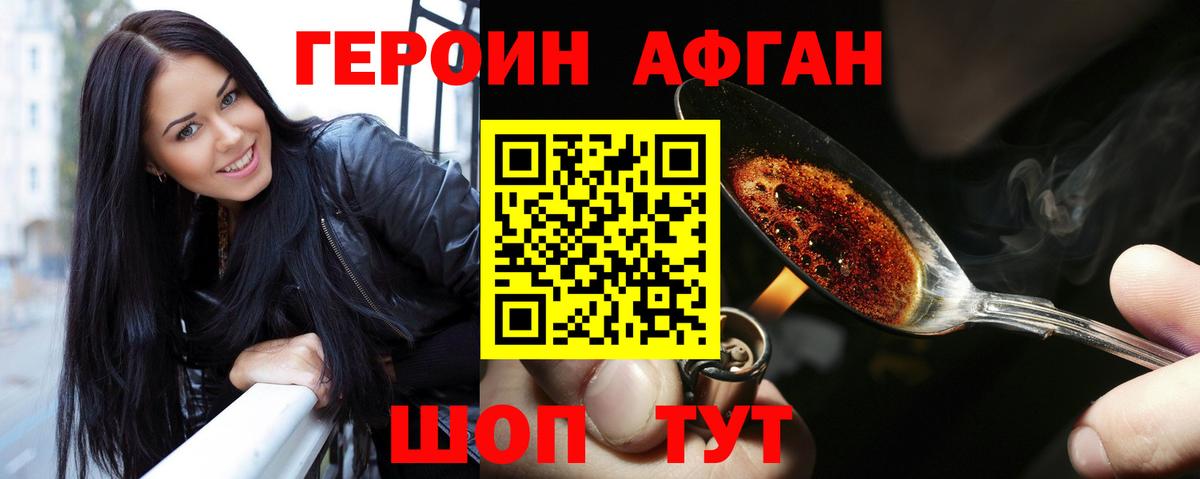 ГЕРОИН VHQ Санкт-Петербург