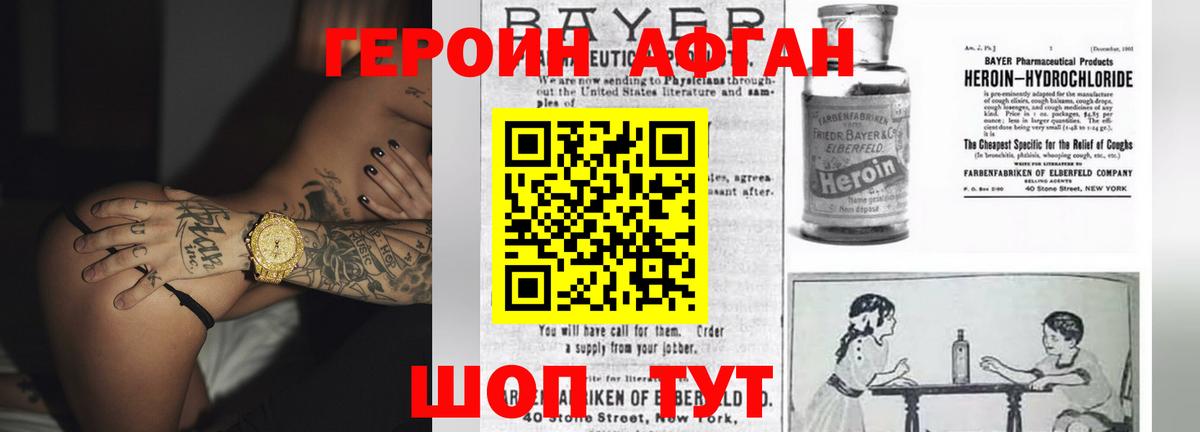 ГЕРОИН Heroin  Вход с VPN  Санкт-Петербург 