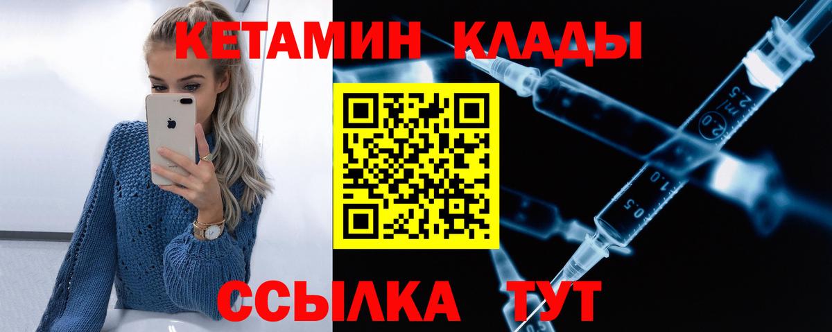 КЕТАМИН VHQ Санкт-Петербург