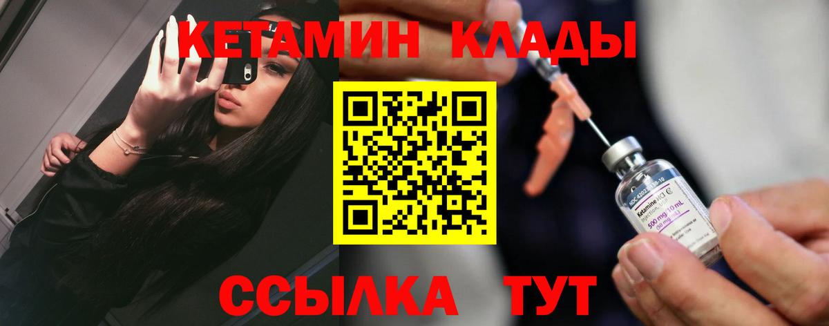КЕТАМИН VHQ  Вход с VPN  Санкт-Петербург 