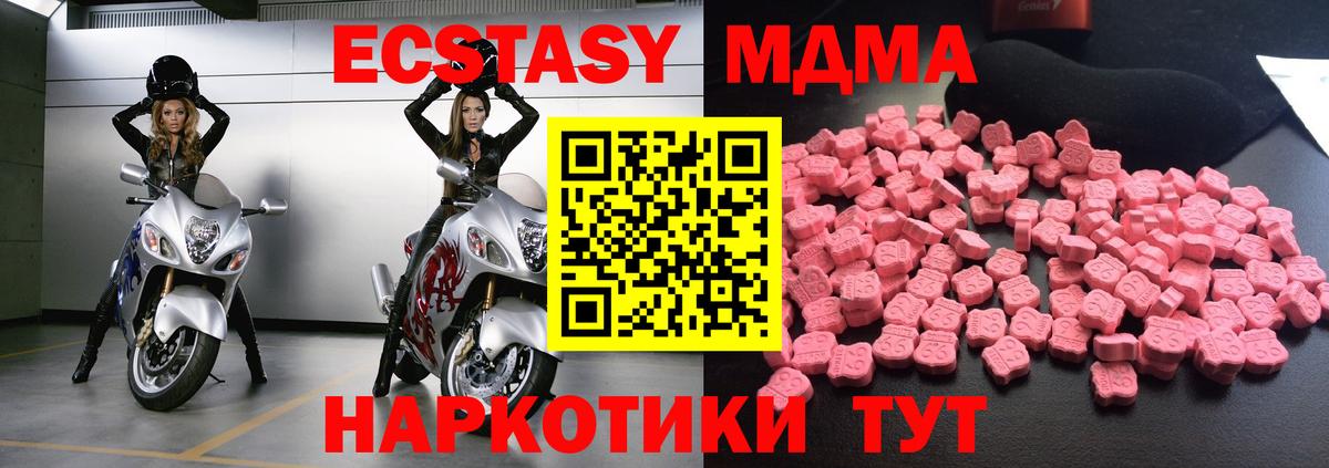 МДМА VHQ  МДМА VHQ  Санкт-Петербург  МДМА  Вход с VPN 