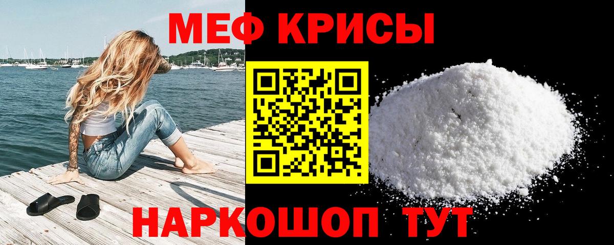 Мефедрон  МЕФ 4 MMC  Вход с VPN  гидра ТОР  МЕФ mephedrone  Санкт-Петербург 