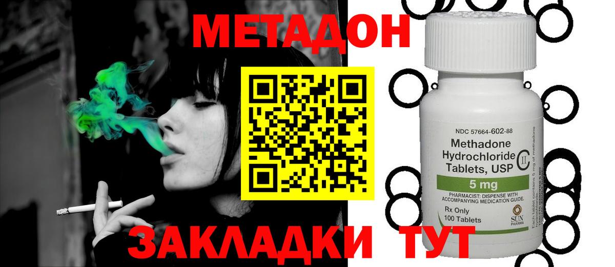 МЕТАДОН VHQ  Вход с VPN  блэк спрут зеркало  Санкт-Петербург 