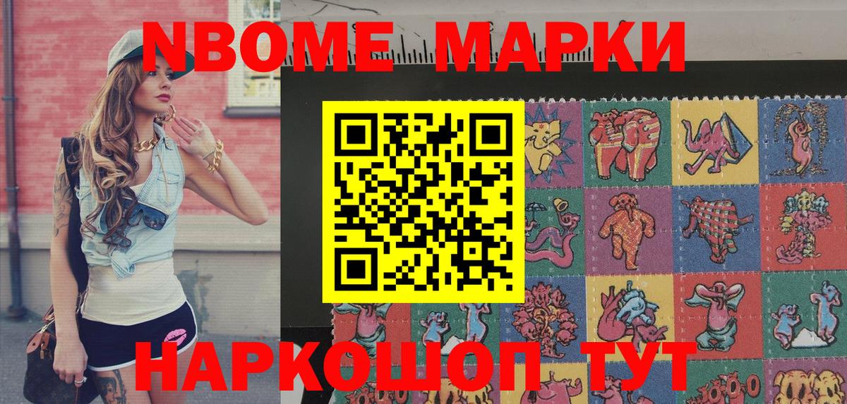 Марки 25I-NBOMe  Марки 25I-NBOMe 1,8мг  Вход с VPN  Санкт-Петербург  Марки 25I-NBOMe 1,8мг 