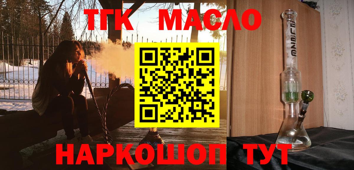Дистиллят ТГК концентрат  Вход с VPN  Дистиллят ТГК жижа  Санкт-Петербург 